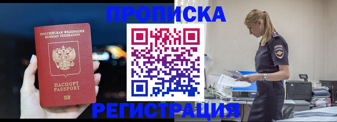 прописка от собственника в Козельске