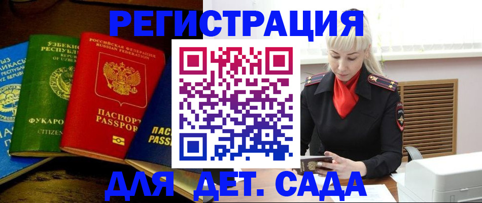 прописка гарантия в Козельске