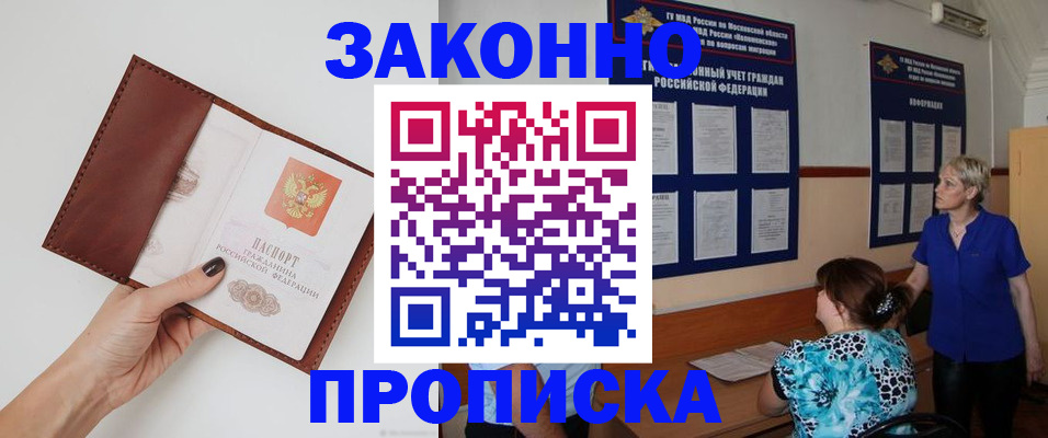 прописка от собственника в Козельске