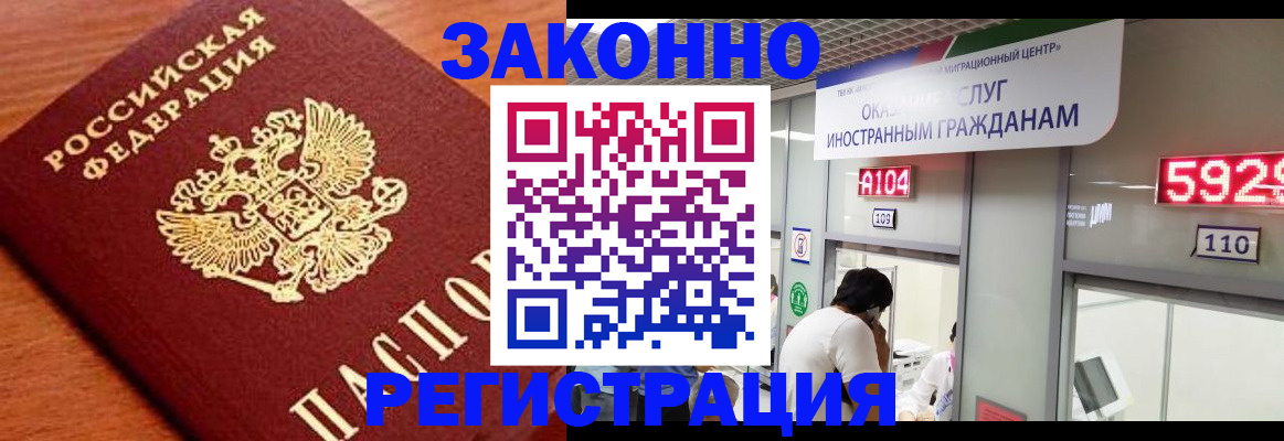 временная прописка в Козельске